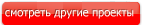 Проекты одноэтажных домов в Шымкенте